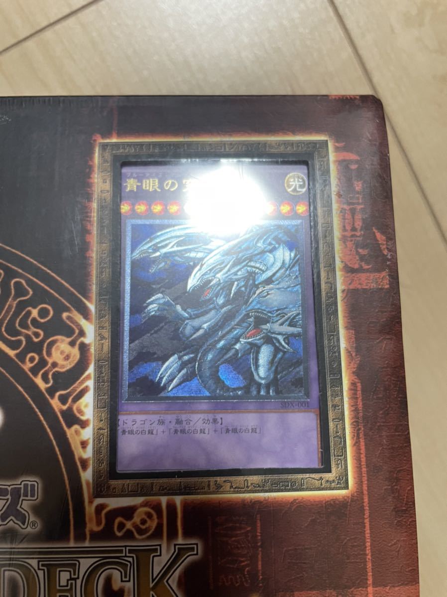 ☆ 遊戯王 ☆ 新品 未開封 STRUCTUREDECK ストラクチャーデッキ