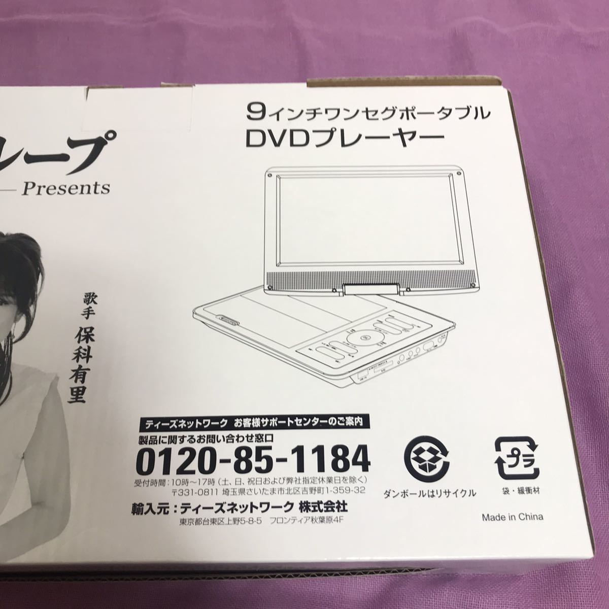 全国配達手数料無料の-夢グループ 9インチDVDプ•レーヤー• tJPIc