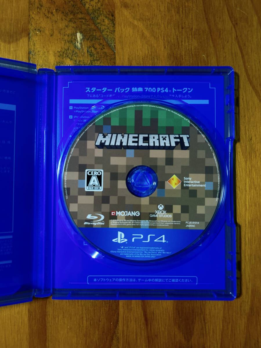 PS4 Minecraft Starter Collection マインクラフト スターターコレクション マイクラ プレイステーション4 プレステ4.( PS4ソフト)|売買されたオークション情報、yahooの商品情報をアーカイブ公開 - オークファン(aucfan.com) PS4 Minecraft Starter Collection マインクラフト スターターコレクション マイクラ プレイステーション4 プレステ4.( PS4ソフト)|売買されたオークション情報、yahooの商品情報をアーカイブ公開 - オークファン(aucfan.com)