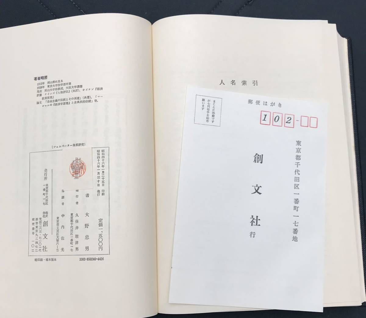  Oono Tadao shumpe-ta- body series research -.book@ principle. departure exhibition ...- Showa era 46 year 1 month 30 day the first version . writing company .