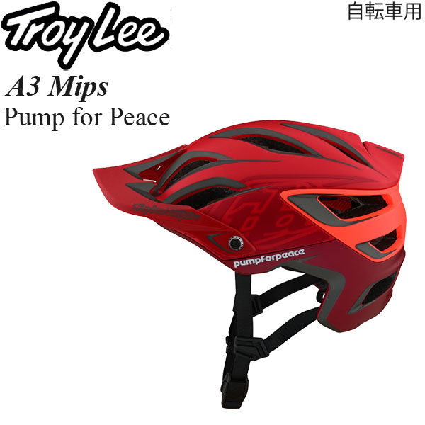 在庫処分特価】Troy Lee ヘルメット 自転車用 A3 Mips Pump for Peace レッド/M-L