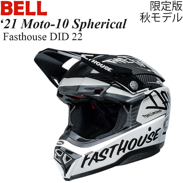 【在庫調整一時的な特価】BELL ヘルメット 限定版 Moto-10 Spherical 2021年 秋モデル Fasthouse DID 22 L