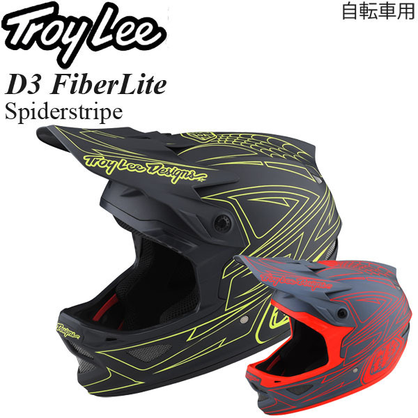【在庫処分特価】Troy Lee ヘルメット 自転車用 D3 FiberLite Spiderstripe グレーレッド/L