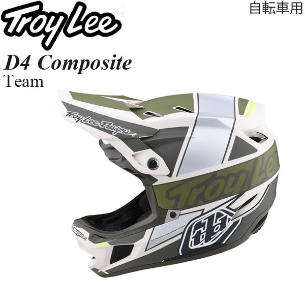 【在庫処分特価】Troy Lee ヘルメット 自転車用 D4 Composite Team ミリタリー/XL_画像1