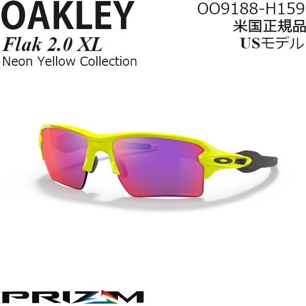 在庫一掃】 Flak サングラス オークリー Oakley 2.0 OO9188-H159