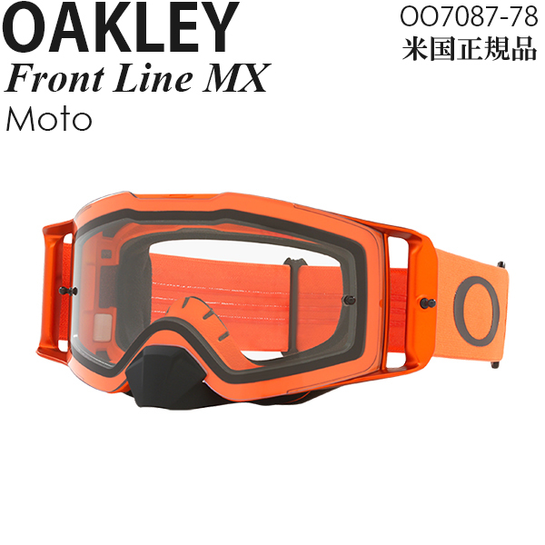Oakley オークリー ゴーグル モトクロス用 Front Line MX Moto OO7087-78 防曇 耐沖撃レンズ