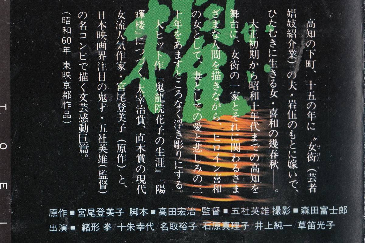 2022年秋冬新作 新撰組 VHS ASKA出演! ミュージック