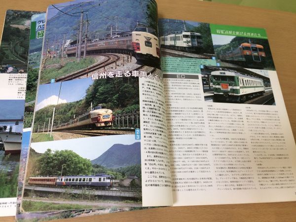 ●K035●鉄道ダイヤ情報●1988年7月●パノラマしなのニューあずさかいじあさまニコンF-801AFテストリポートあけぼの号●即決_画像3