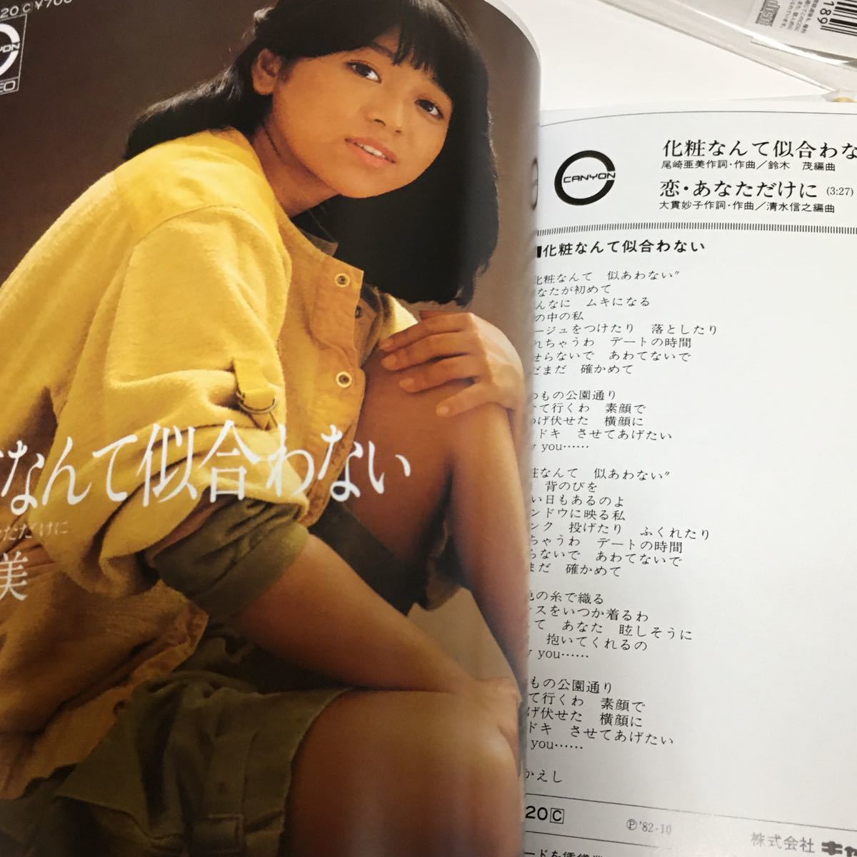 Yahoo!オークション - 岩崎良美 3枚組CD 「ゴールデン☆アイドル 岩崎 