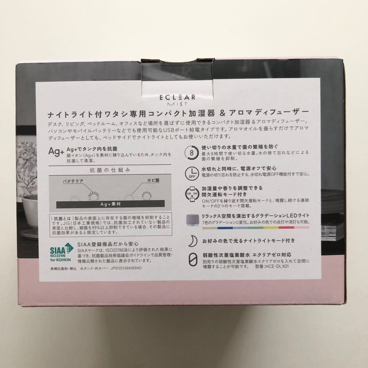 エレコム ECLEAR MIST MINI CHIMNEY 加湿器 アロマデイフューザー エクリアミスト 円柱型 抗菌 ピンク