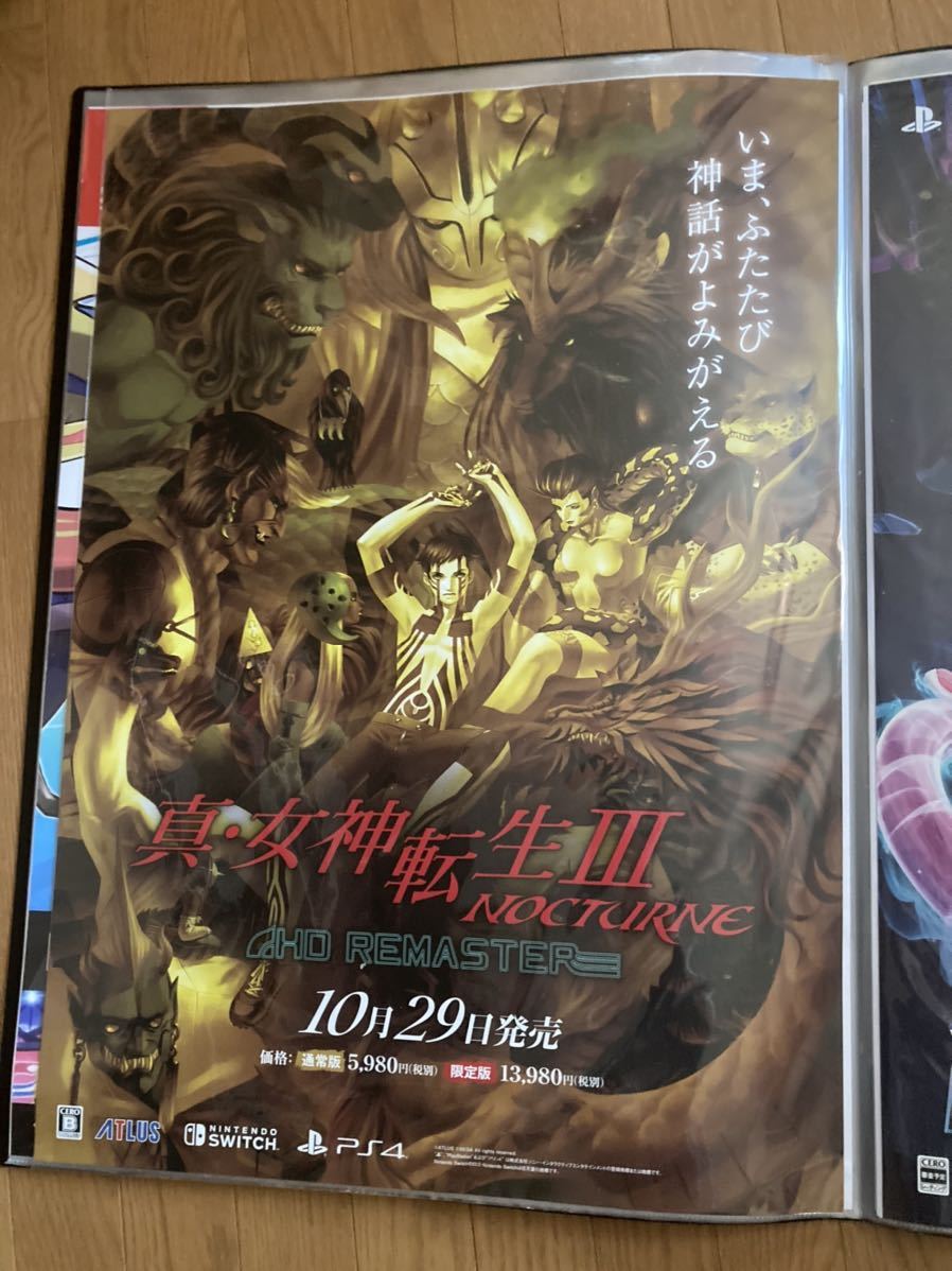 一番の贈り物 ATLUS 真 女神転生3ノクターンHDリマスター 販促ポスター