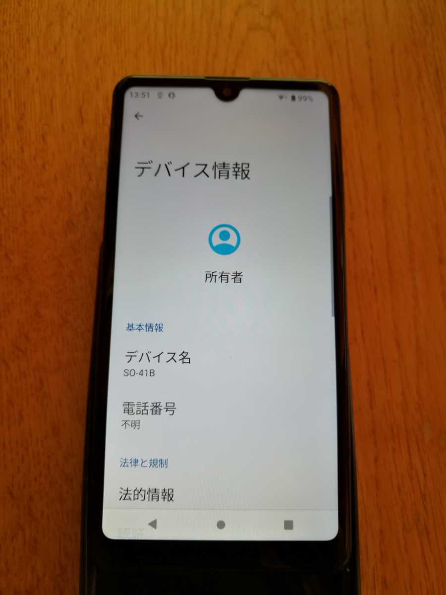 ブラック SIMフリー Xperia Black SO-41B 判定○　福岡　SIMロック解除_画像5