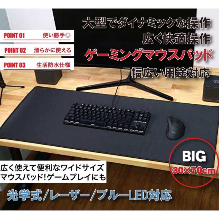 大きな割引 マウス パッド 世界地図 ゲーミング 特大 30×70cm 防水 マウスパッド 世界地図 ゲーミング 黒 滑り止め キーボード 布製
