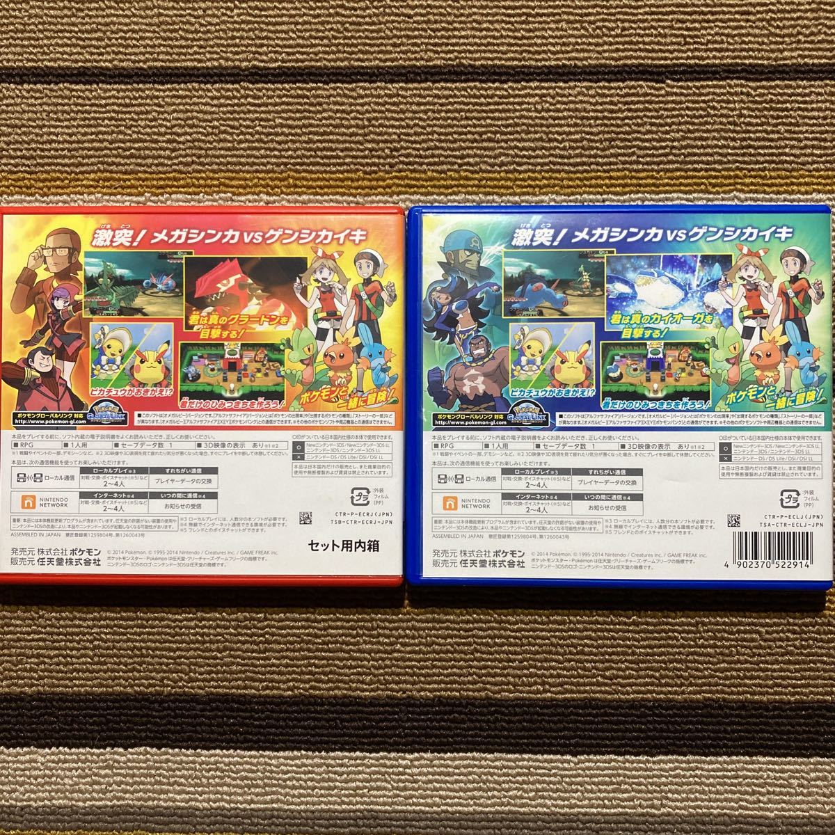 3DS ポケットモンスターオメガルビーアルファサファイア 2本セット ORAS