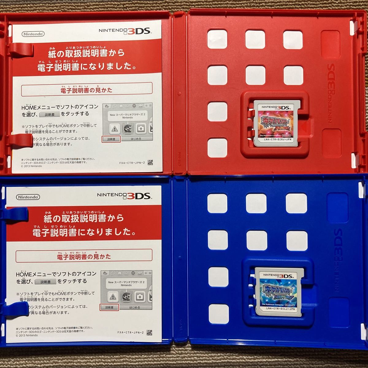 3DS ポケットモンスターオメガルビーアルファサファイア 2本セット ORAS