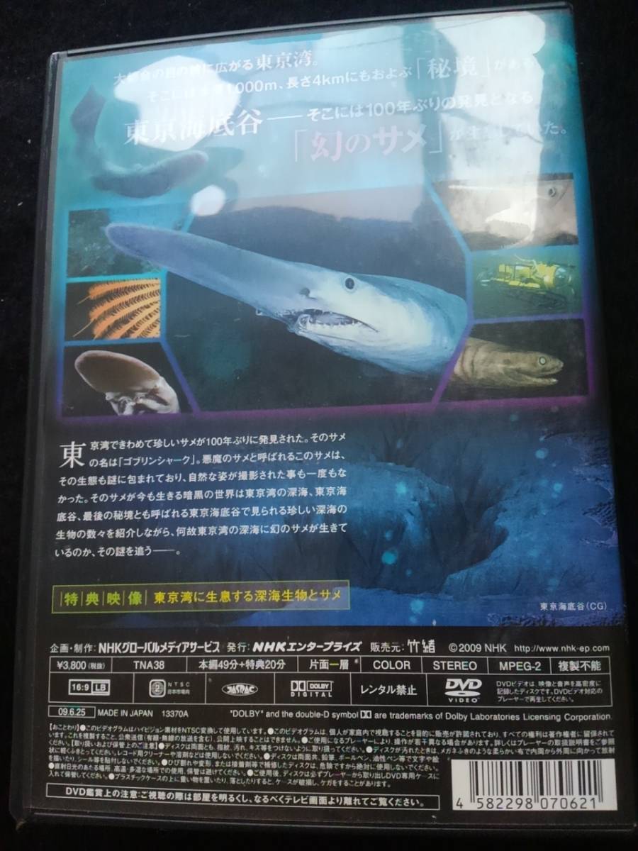  иллюзия. same..... Tokyo море низ .DVD Tokyo .go Brin Shark глубокий море живое существо привилегия изображение обобщенный телевизор NHK специальный быстрое решение снят с производства 