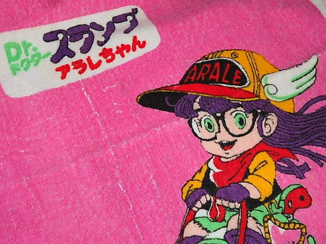 # bath towel Dr slump Arale-chan / Toriyama Akira . raw / higashi . animation 