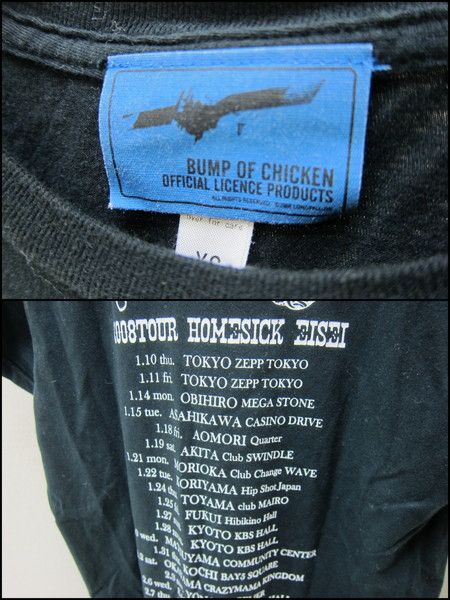 ●バンプオブチキン BUMP OF CHICKEN★2008ツアーTシャツXS●BB