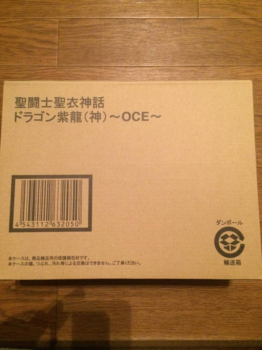 魂ウェブ限定！！希少新品未開封！！即決！！コレクター必須！！聖闘士聖衣神話 ドラゴン紫龍（神聖衣）OCE