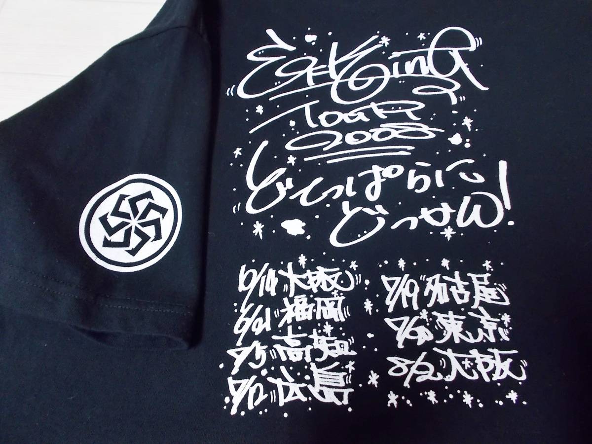 ◆希少 ET-KING どてっぱらにどっかん 2008 ツアー Tシャツ 大阪大国町纒屋 法被 ぱっぴ いときん センコウ BUCCI KLUTCH BOOBY コシバKEN