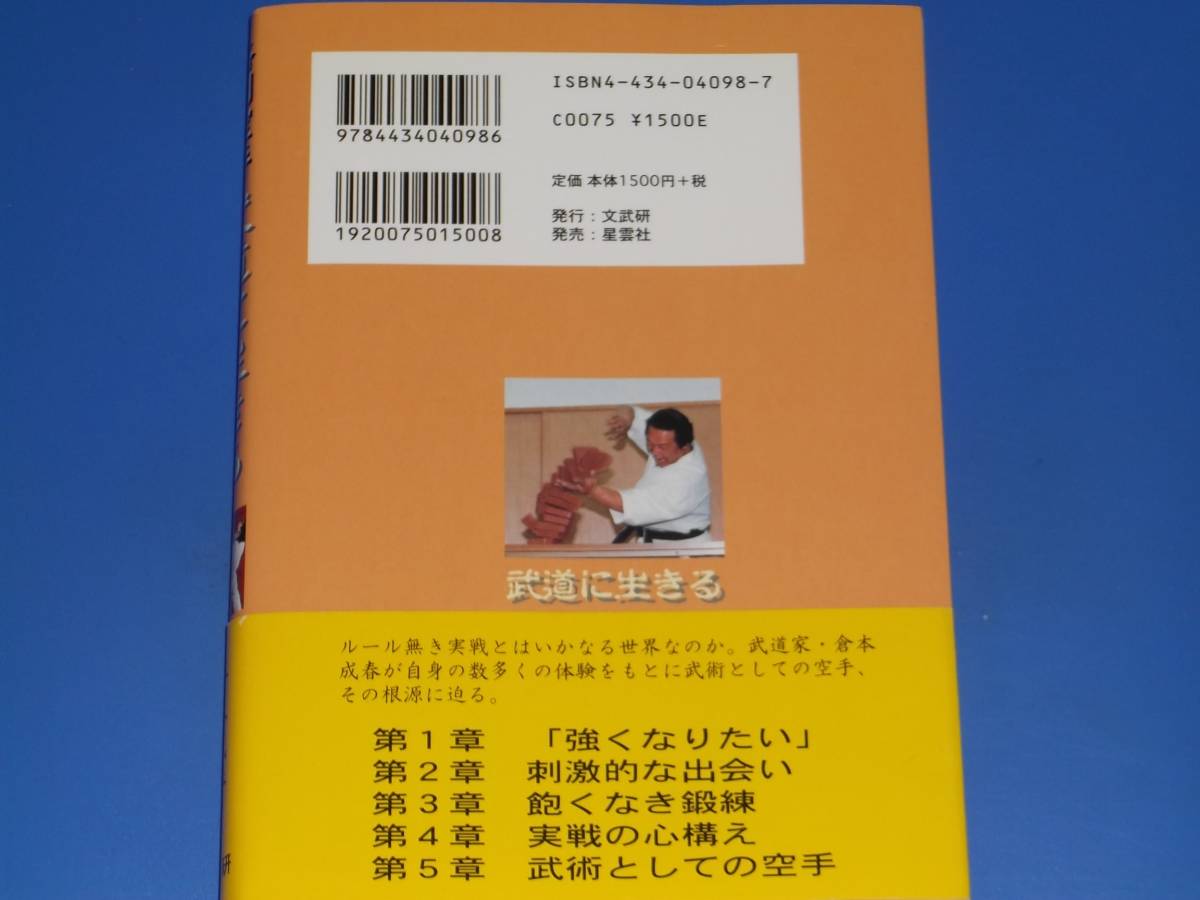  grappling karate budo . raw ..* budo house *.book@. spring . itself. number many. body .. based on .. as. karate, that root source ...*.book@. spring * writing ..*