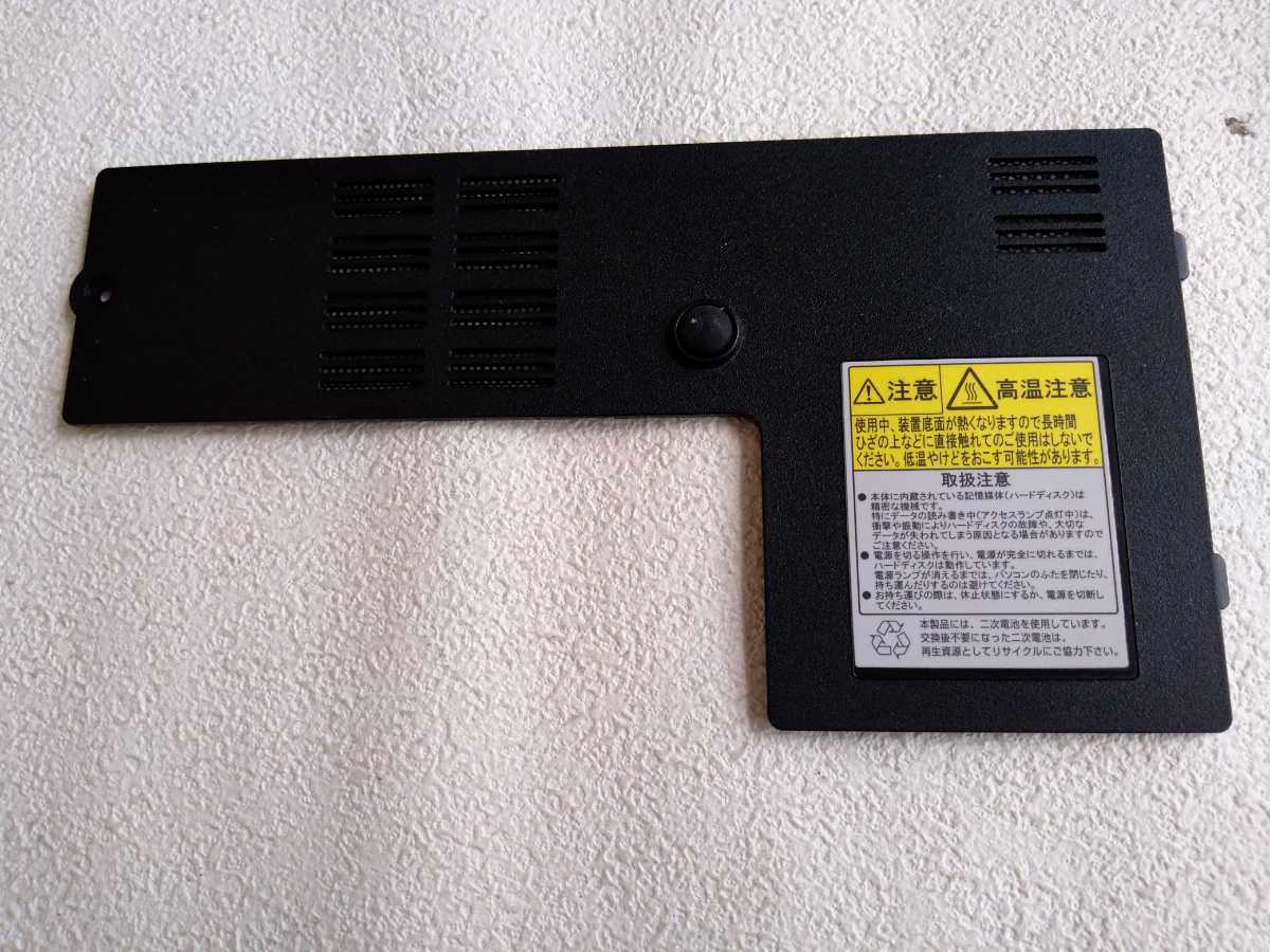 ★NEC LaVie LL750/A PC-LL750AS3KS/用 底面のふた（CPU側）　中古！！　_画像1