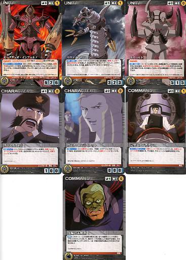 サンライズクルセイド15 疾駆する光 黒 7枚 ドラグナー ビッグオー_画像1