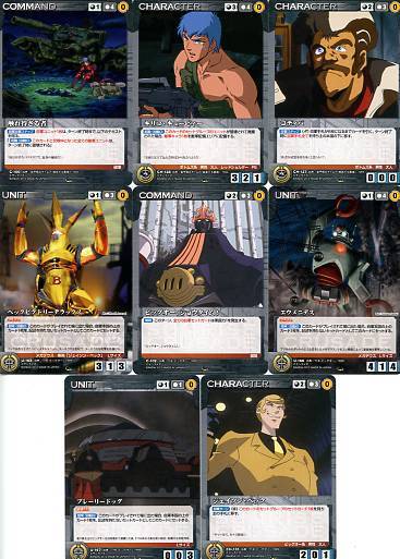 サンライズクルセイド14 希望まれし英雄 黒 8枚 ボトムズ ビッグオー_画像1