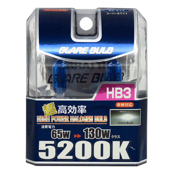  галоген клапан(лампа) HB3 5200K super белый соответствующий требованиям техосмотра 130W Class машина / brace BE-312