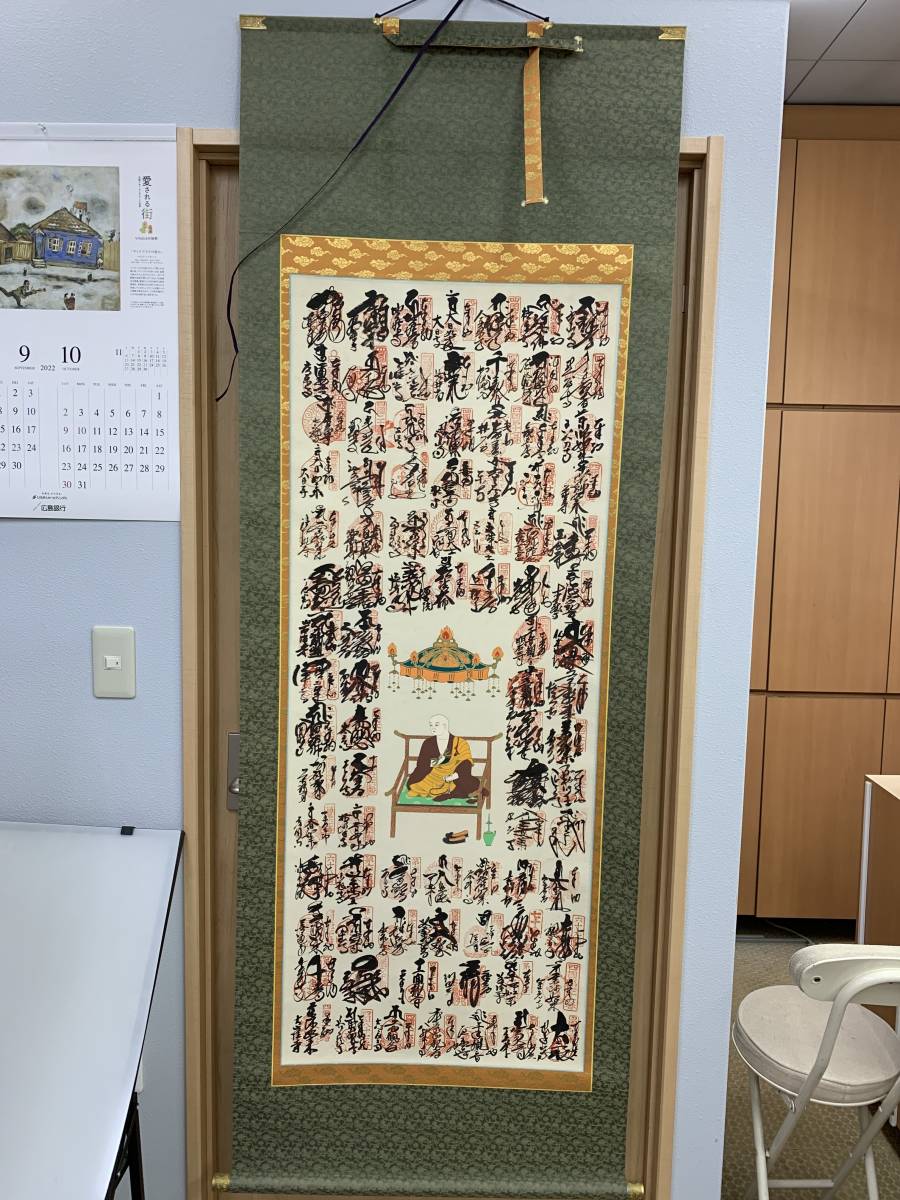 掛け軸 四国八十八ヶ所霊場巡拝 - www.onkajans.com