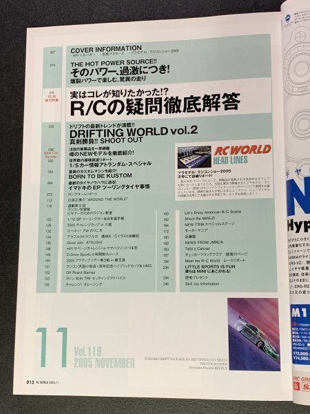 RC WORLD ラジコンワールド 2005年 11月号 No.119 ●R/Cの疑問 徹底解答!!_画像3