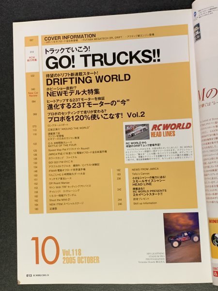 RC WORLD ラジコンワールド 2005年 10月号 No.118 ●トラックでいこう！ ●特別付録DVD封入！_画像4