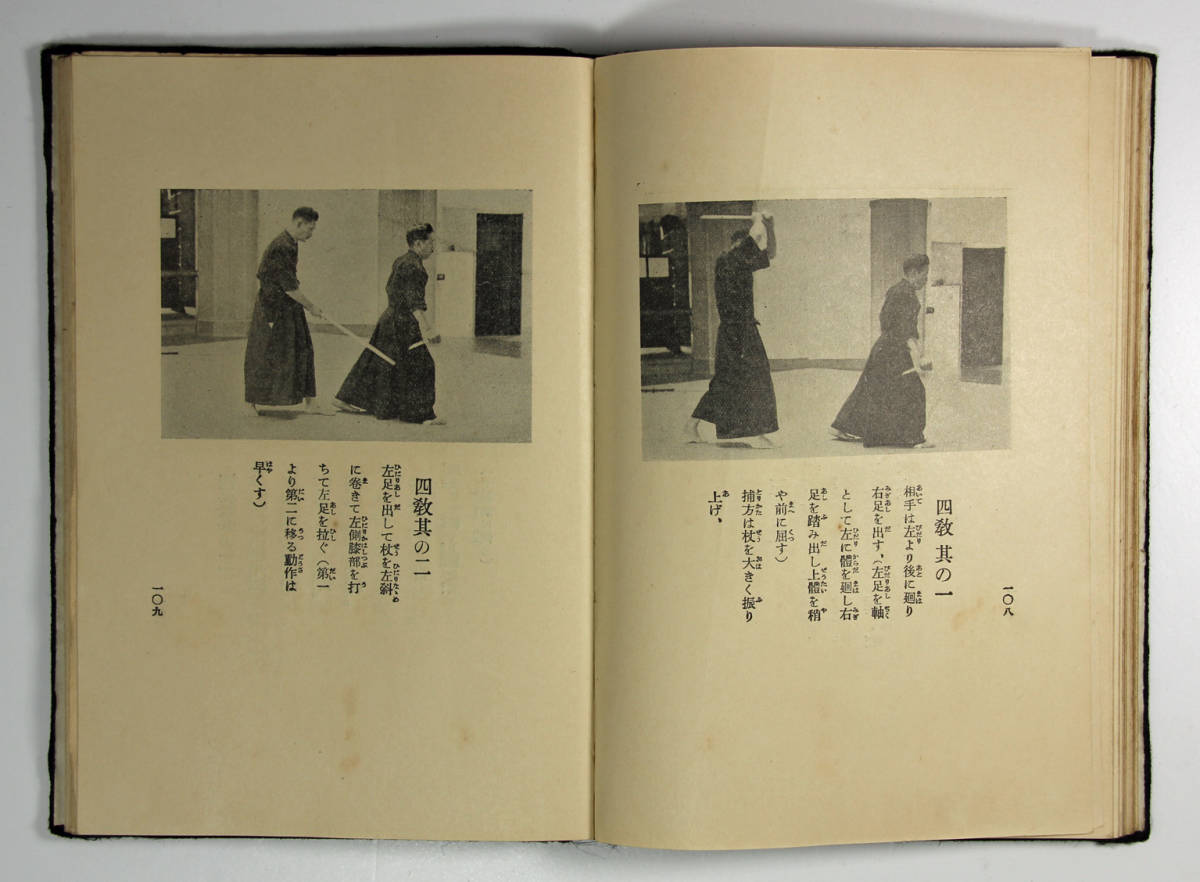捕手術解説 堀田捨次郎 根岸流手裏剣術宗家 斎藤聡旧蔵印( 捕手術解説 堀田捨次郎 根岸流手裏剣術宗家 斎藤聡旧蔵印(