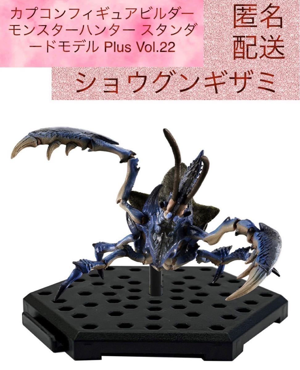 CFB モンハン モンスターハンタースタンダードモデル 22 CFB モンハン モンスターハンタースタンダードモデル 22