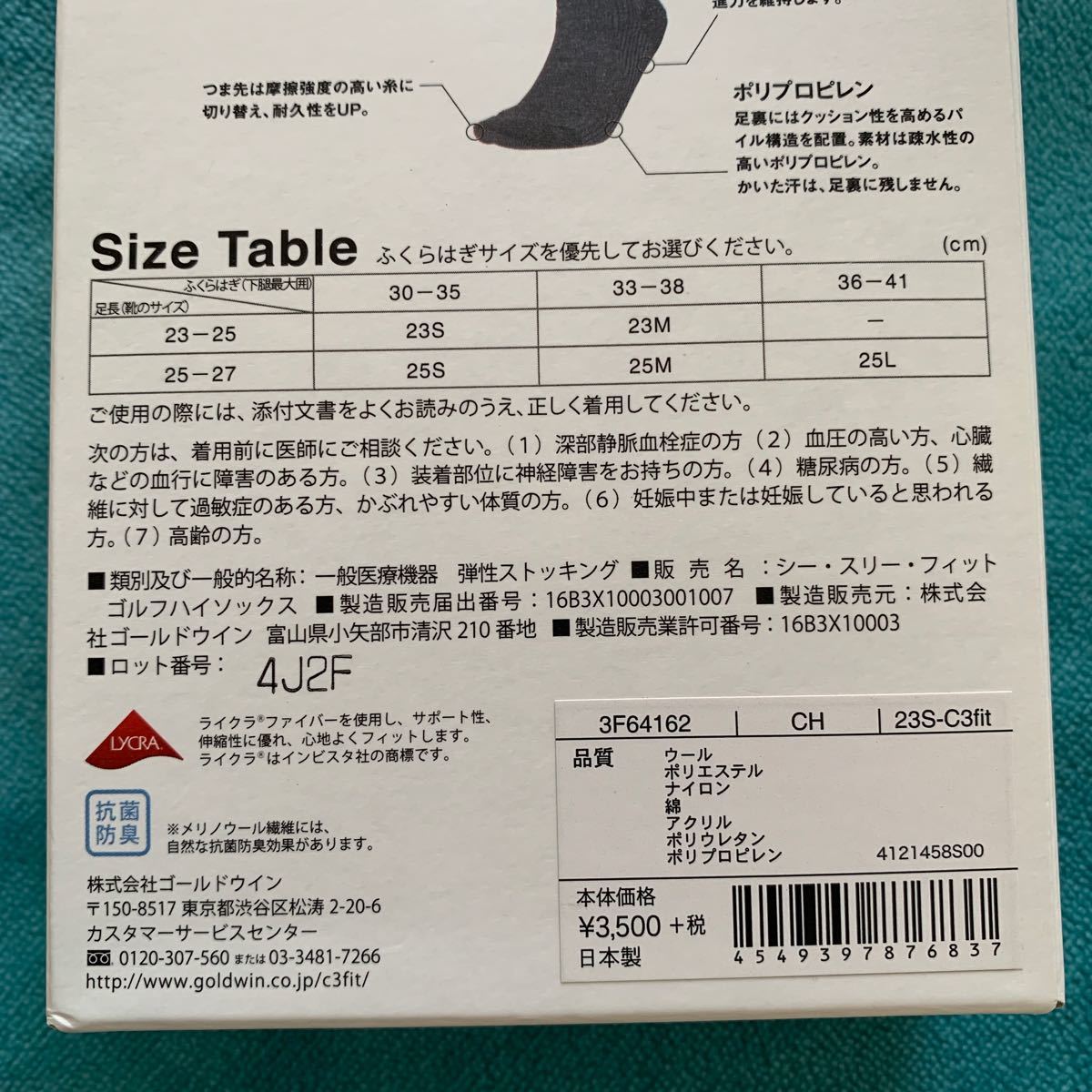 新品未使用本体価格3500円です，写真が全てです。送料の関係箱出して送ります。箱が必要の方，コメントください。