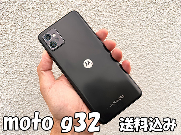 送料無料:motorola モトローラ moto g32 ミネラルグレイ SIMフリー Androidスマホ おまけ付き