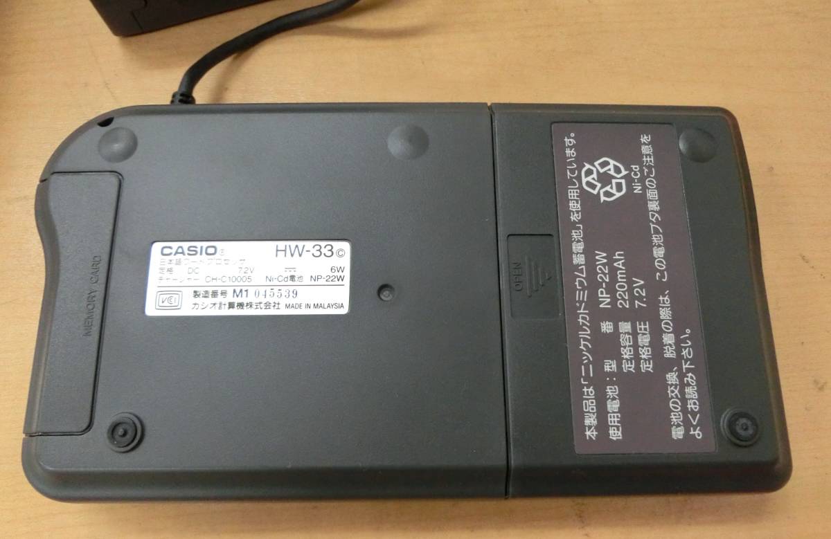 中古(ジャンク品) CASIO/カシオ HANDY WRITER HW-33 日本語ワードプロセッサ [410-61] ◆送料無料(北海道・沖縄・離島は除く)◆の画像8