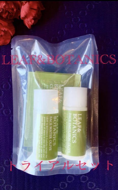 LEAF&BOTANICS leaf &bota two ks skin care Trial Matsuyama fats and oils new goods 