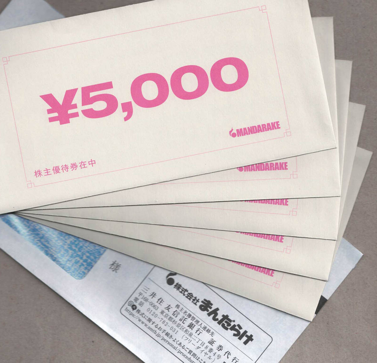 まんだらけ株主優待券 円分セット ネコポス 送料無料 最新即決買物割引金券コミックアニメグッツフィギュアmandarake Www Complast It まんだらけ株主優待券 円分セット ネコポス 送料無料 最新即決買物割引金券コミックアニメグッツフィギュアmandarake Www Complast It