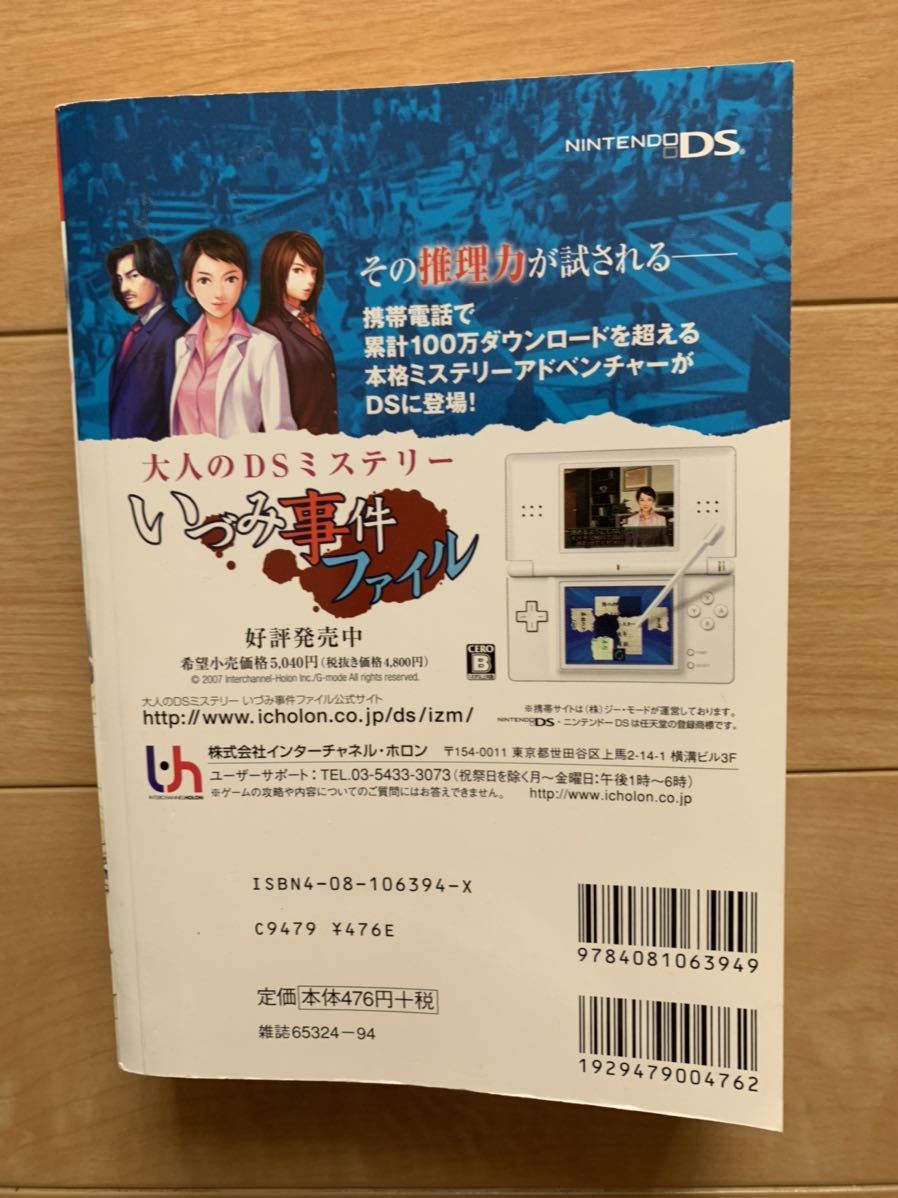 一条ゆかり 激レア！「砂の城 時を止めて編 下」 赤西仁(KAT-TUN ジャニーズ) 激安！