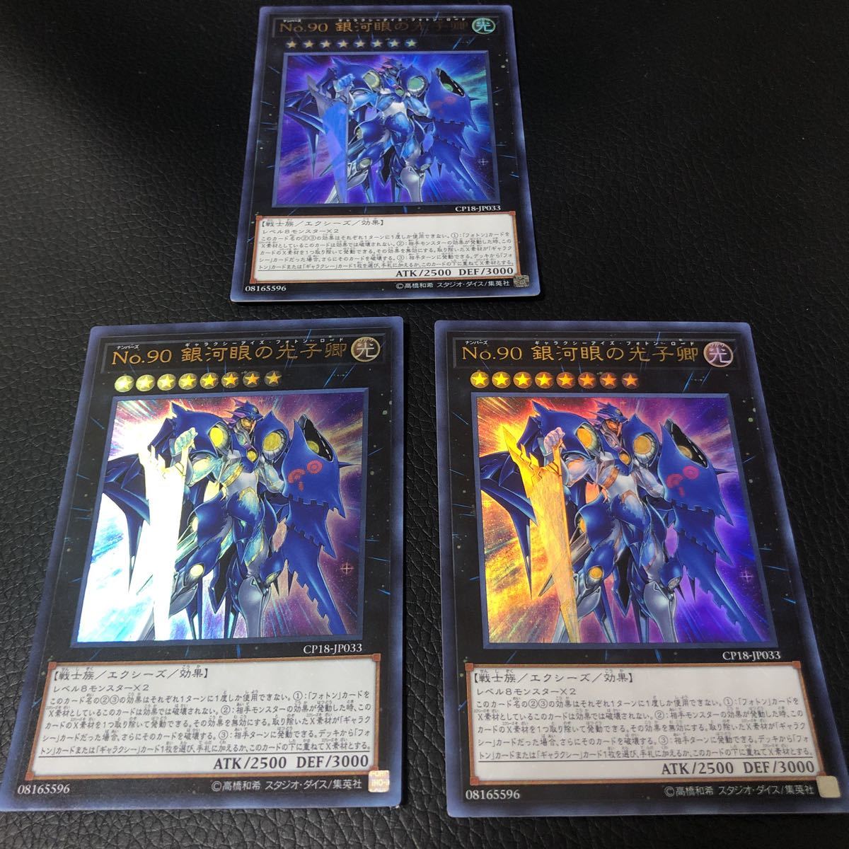 ヤフオク! - 送料込み! 遊戯王 NO.90 銀河眼の光子卿 ナンバーズ...