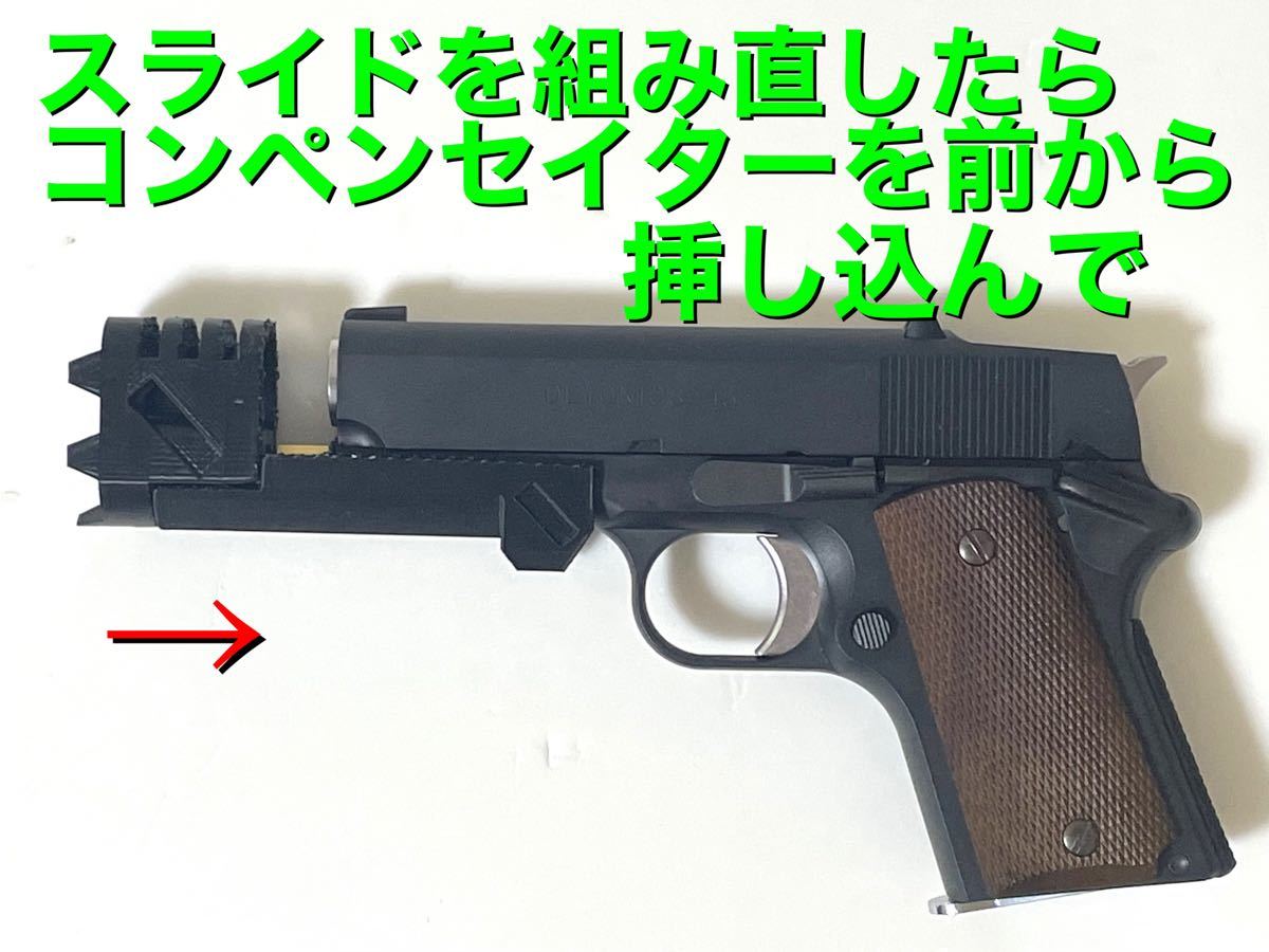 東京マルイ デトニクス用 コンペンセイター(レールなし)|Yahoo 東京マルイ デトニクス用 コンペンセイター(レールなし)|Yahoo