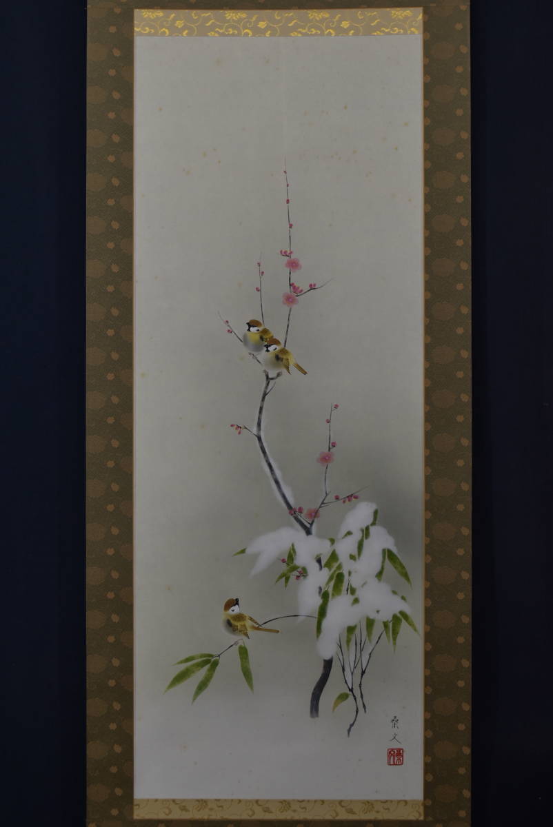 真作】稲葉桑文/紅梅に雀図/雪梅小禽図/掛軸☆ 真作】稲葉桑文/紅梅に雀図/雪梅小禽図/掛軸☆