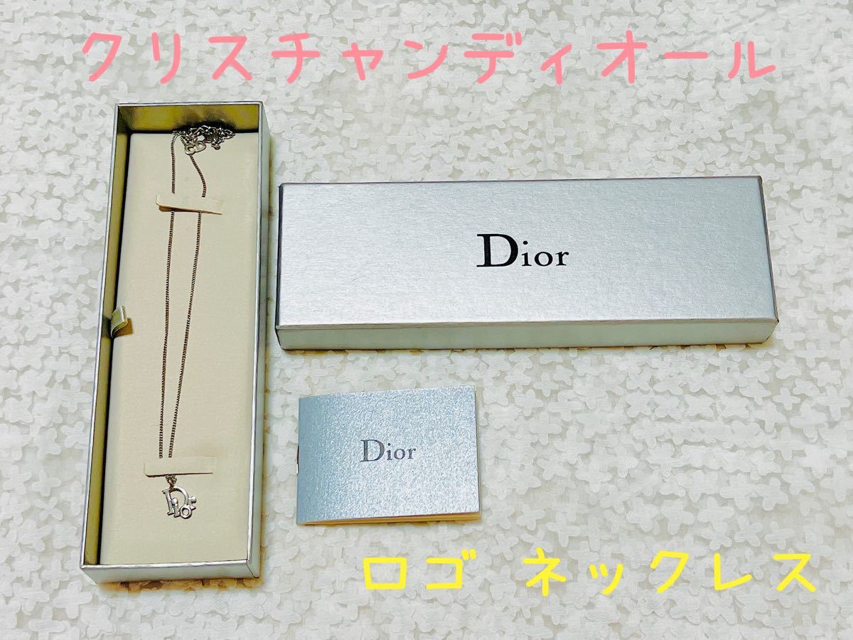 Christian Dior 、クリスチャンディオール 、ディオール、 クリスチャン・ディオール 、Dior