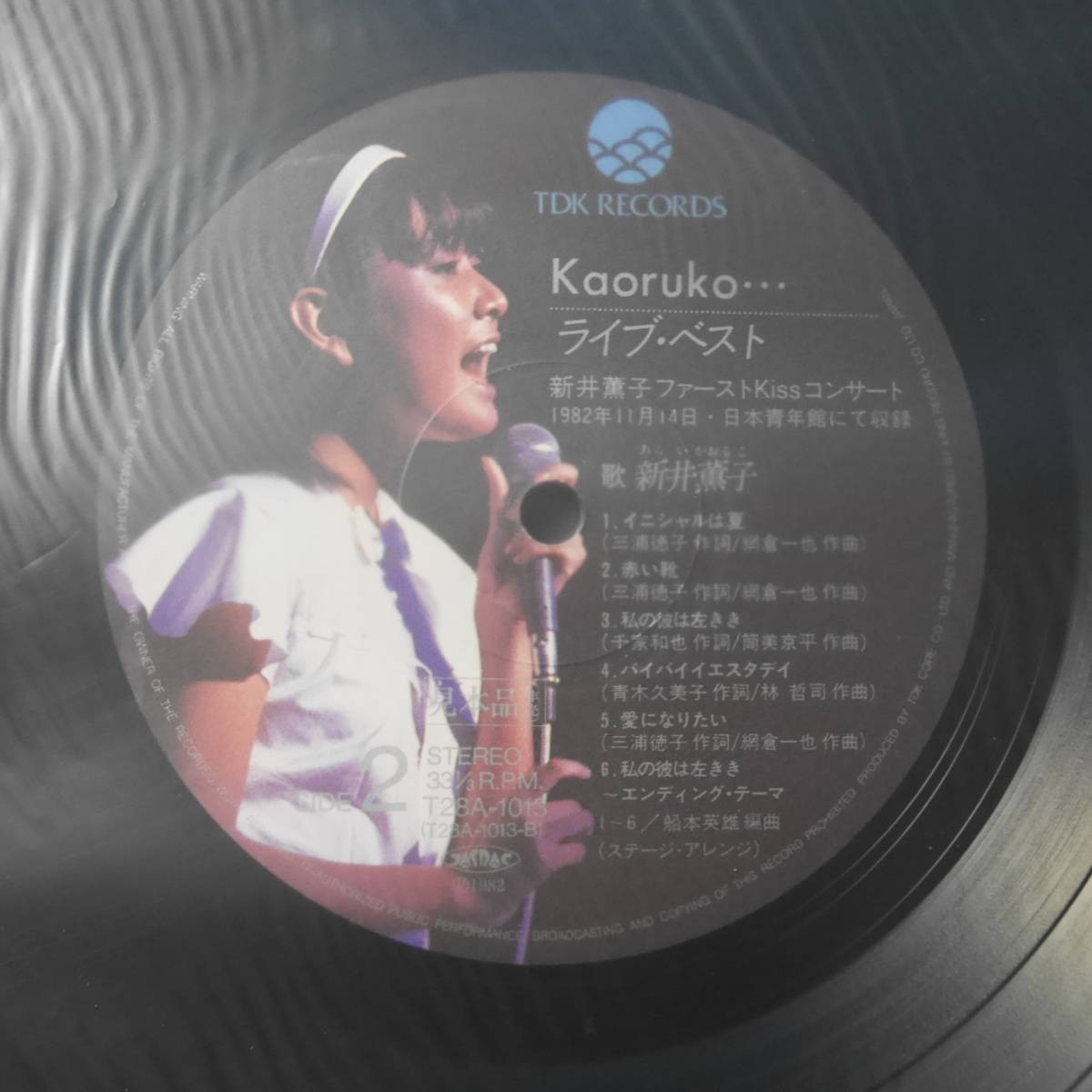 アナログ ●新井薫子 / KAORUKO... ライブ・ベスト 約30cm×90cm ポスターあり カラーピンナップ歌詞カード ～ T28A1013 帯_画像9