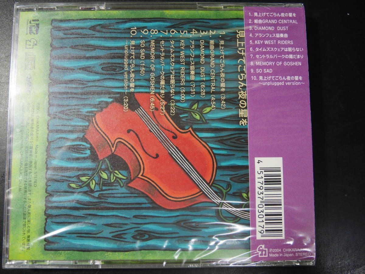 CD *THE CELLO ACOUSTICS....... night. star .~ CJDN-8017 new goods shield goods 