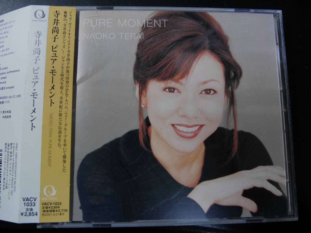 CD ◎ 寺井尚子 /PURE MOMENT ～ 帯 VACV1033 _画像1