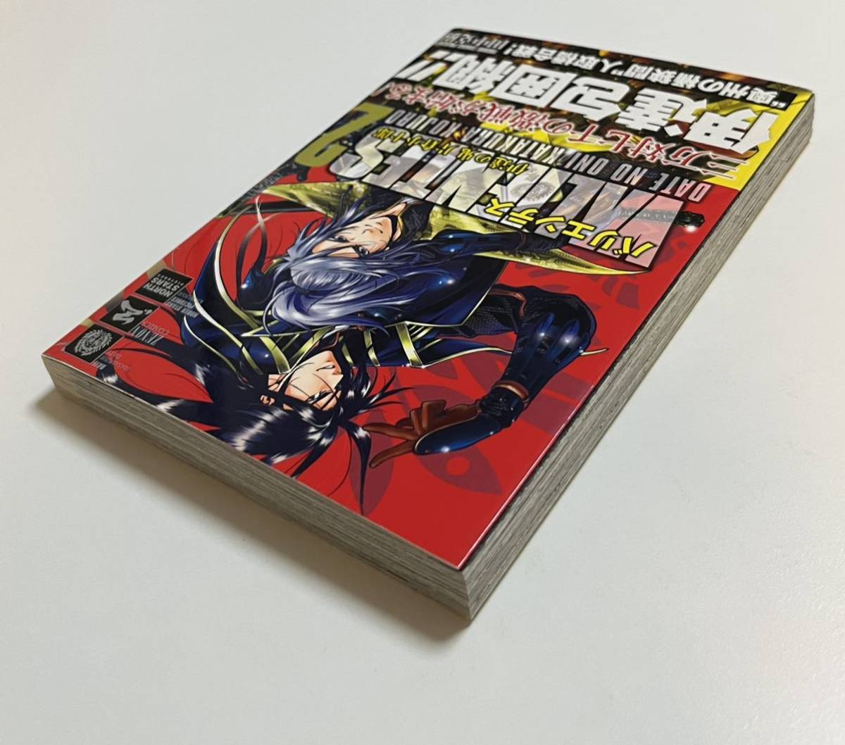 田中克樹 バリエンテス 伊達の鬼片倉小十郎 2巻 イラスト入り 田中克樹 バリエンテス 伊達の鬼片倉小十郎 2巻 イラスト入り