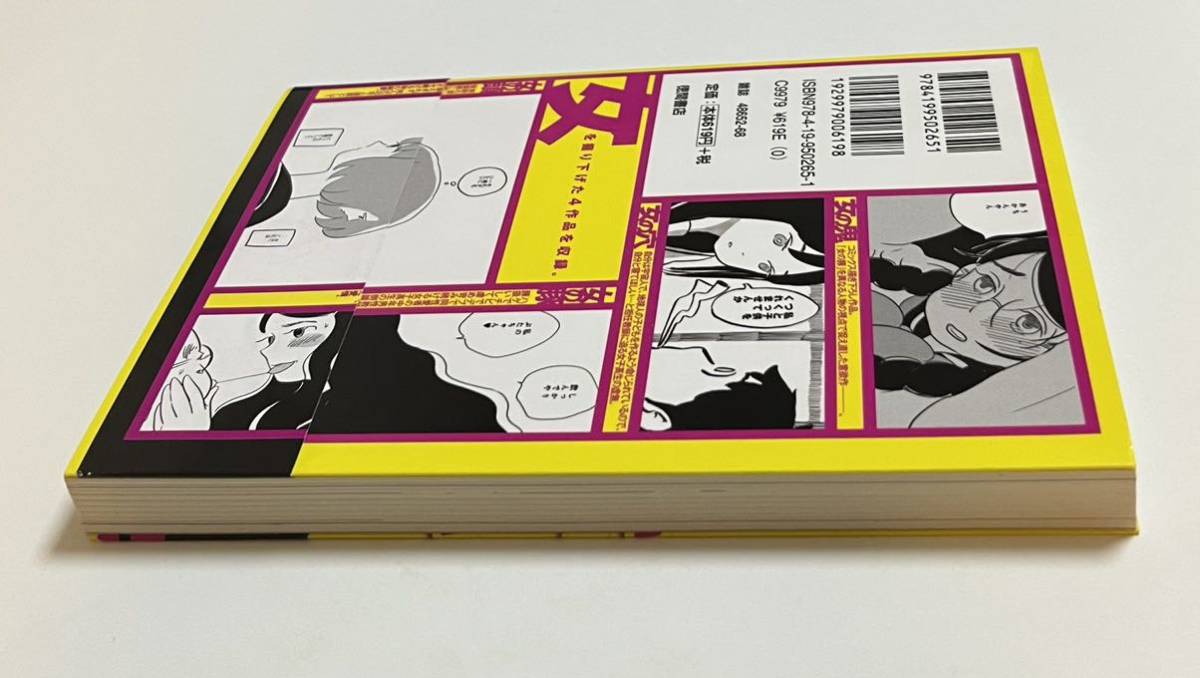 Yahoo!オークション - ふみふみこ 女の穴 サイン本 Autographed Yahoo!オークション - ふみふみこ 女の穴 サイン本 Autographed