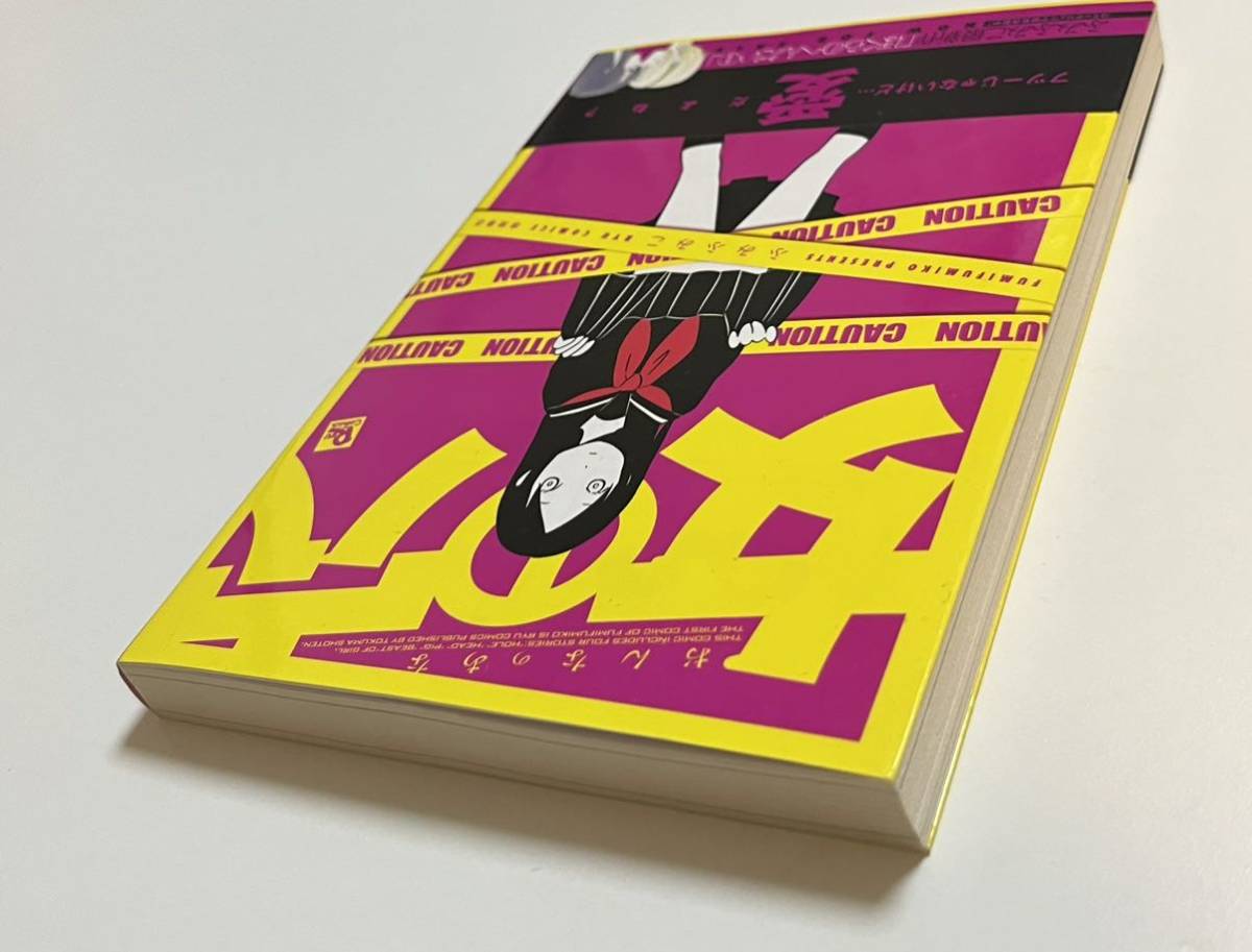 Yahoo!オークション - ふみふみこ 女の穴 サイン本 Autographed Yahoo!オークション - ふみふみこ 女の穴 サイン本 Autographed